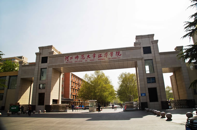 www.shanpow.com_河北师范大学汇华学院学分制系统。