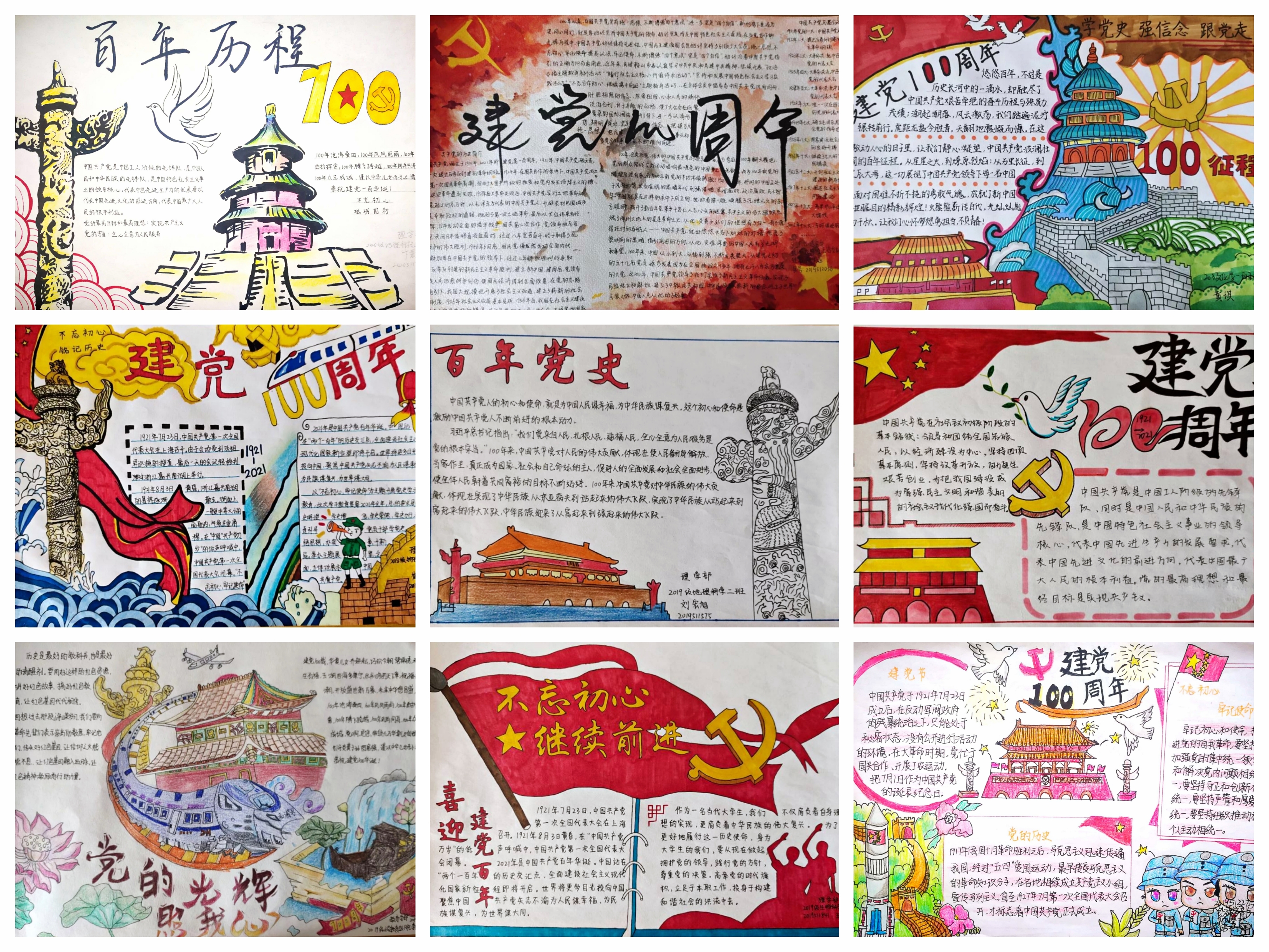 伟大贡献,理论成果,优良传统为主题,以手抄报的形式歌颂中国共产党