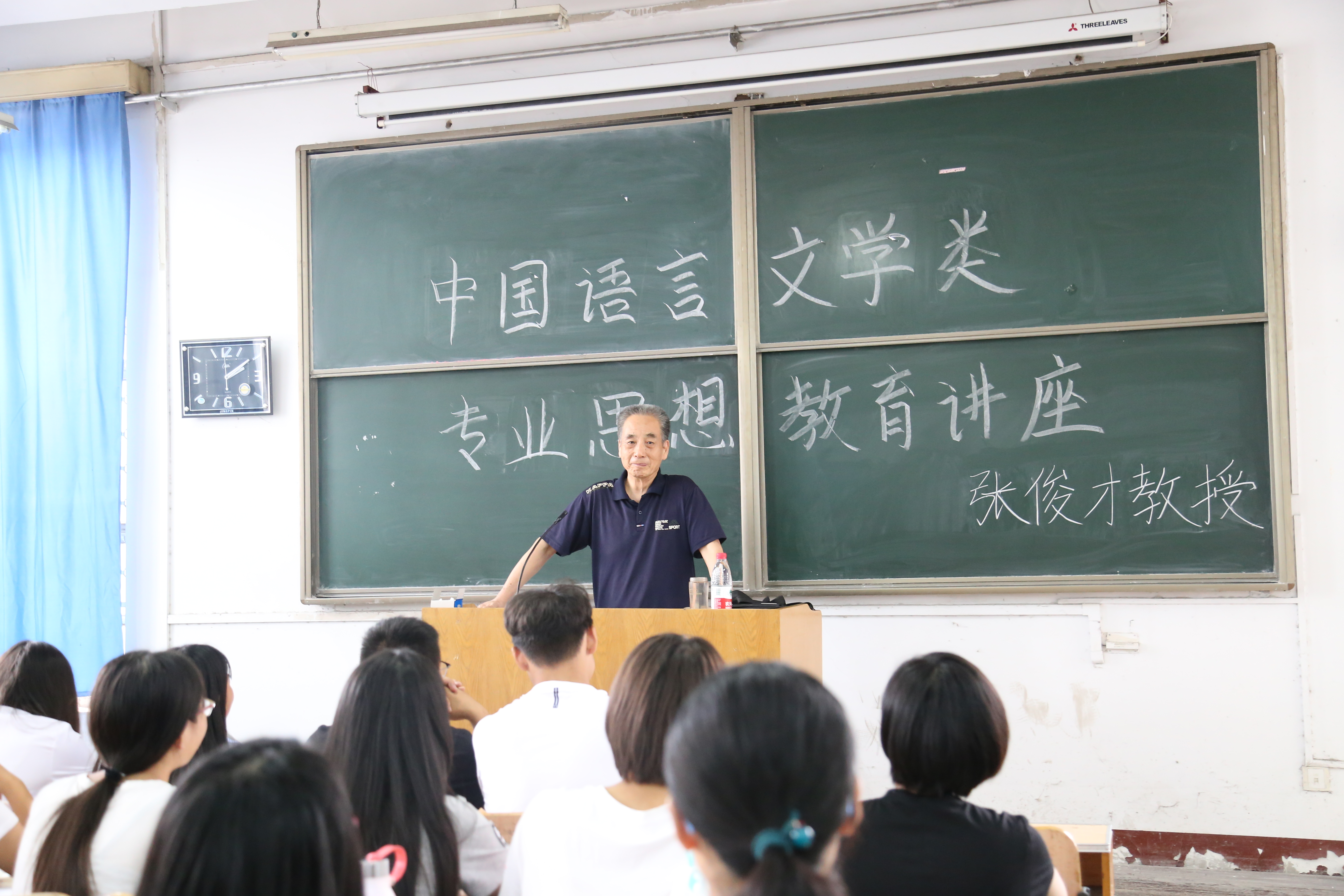 张俊才教授为2017级中国语言文学类学生做专业思想教育讲座