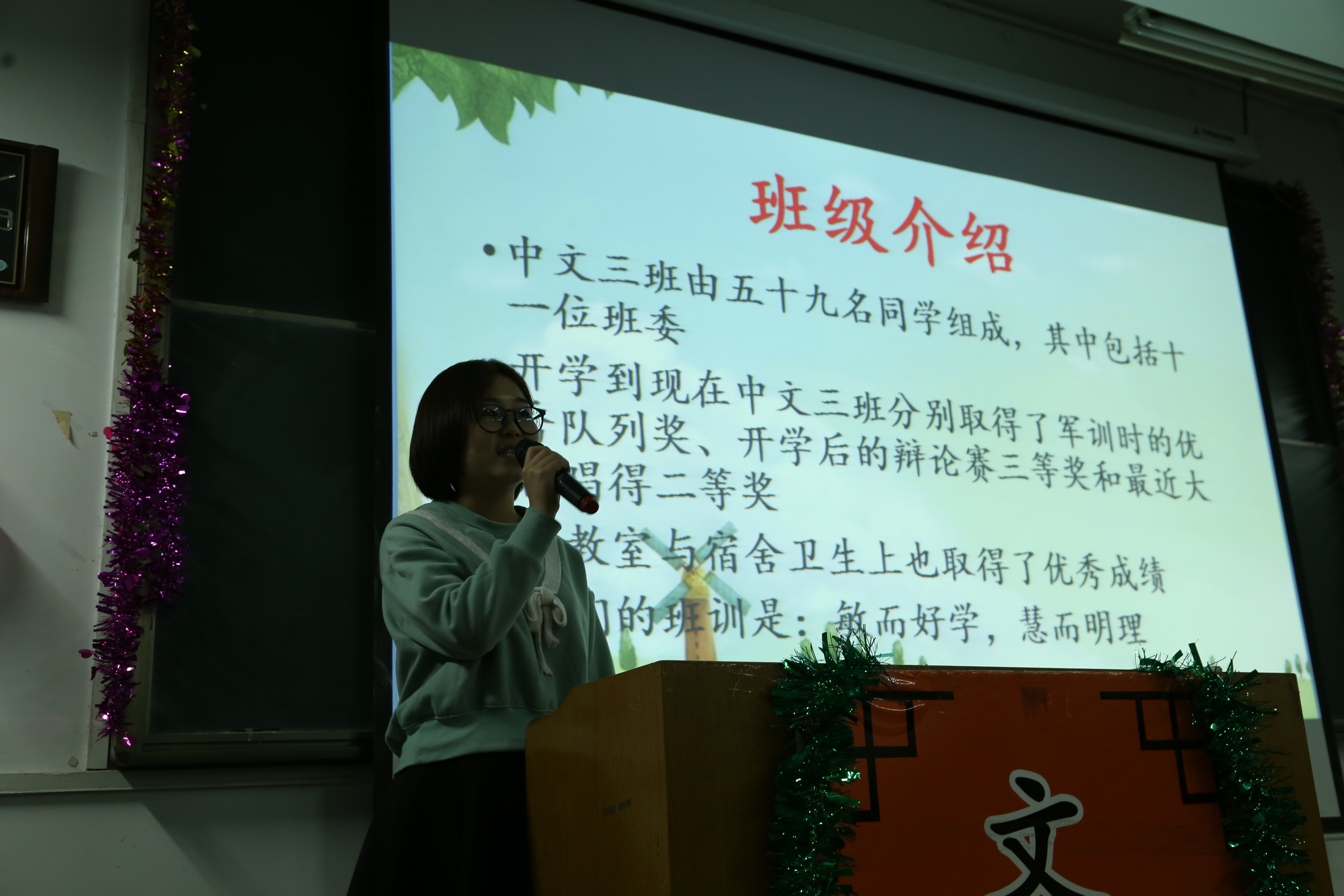 河北師範大學匯華學院文學部