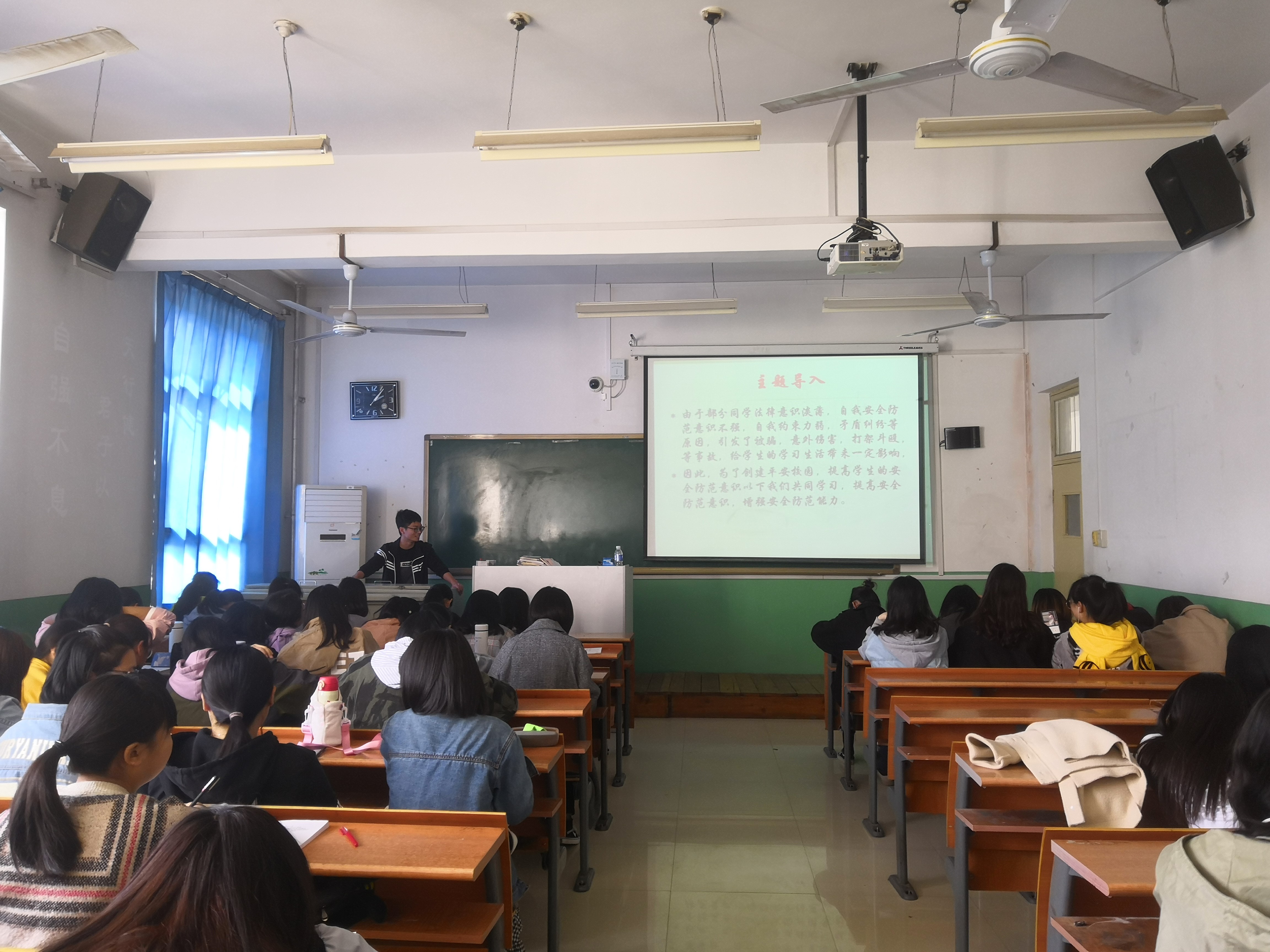 18級漢語言文學1班召開大學生校園安全主題班會