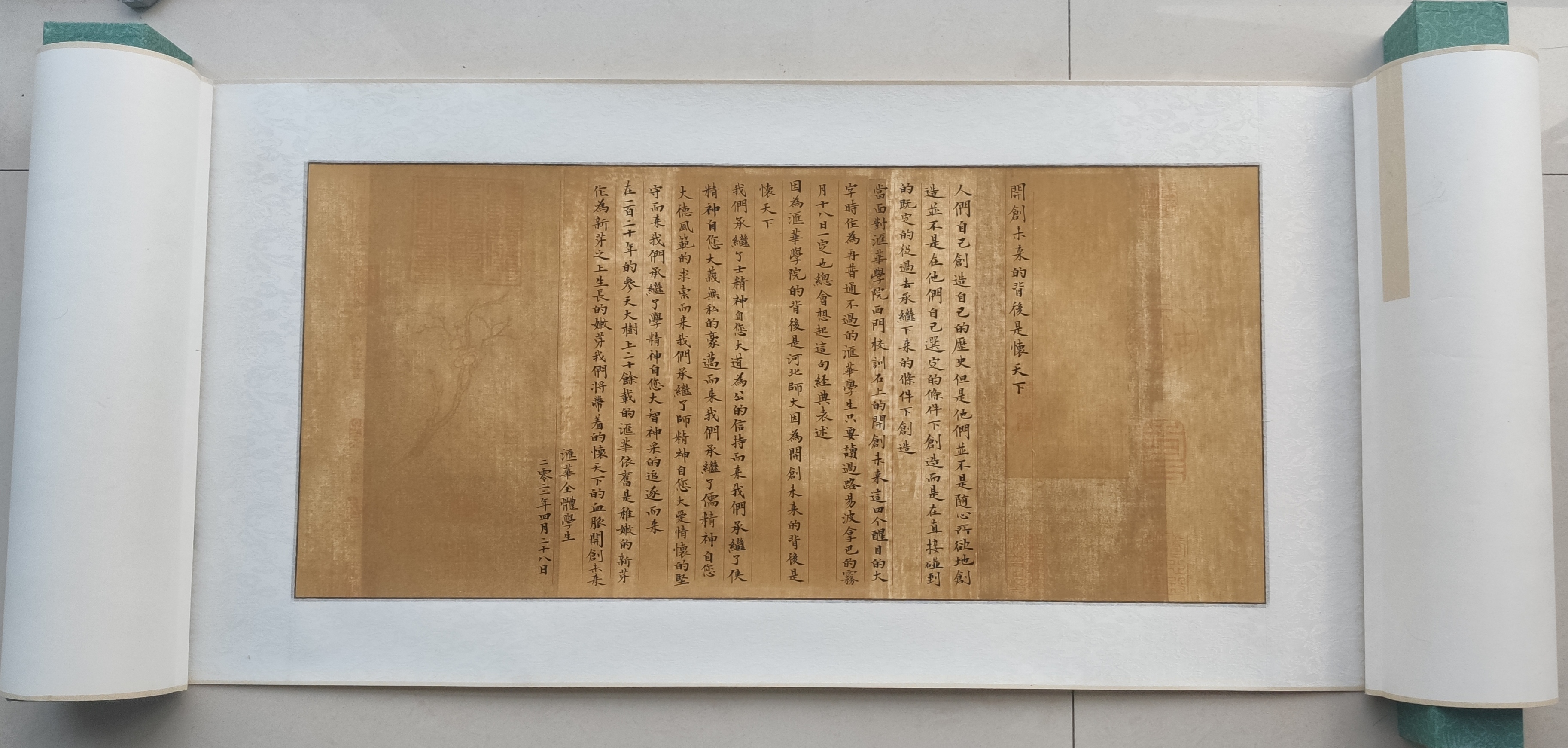 学院新闻-河北师范大学汇华学院