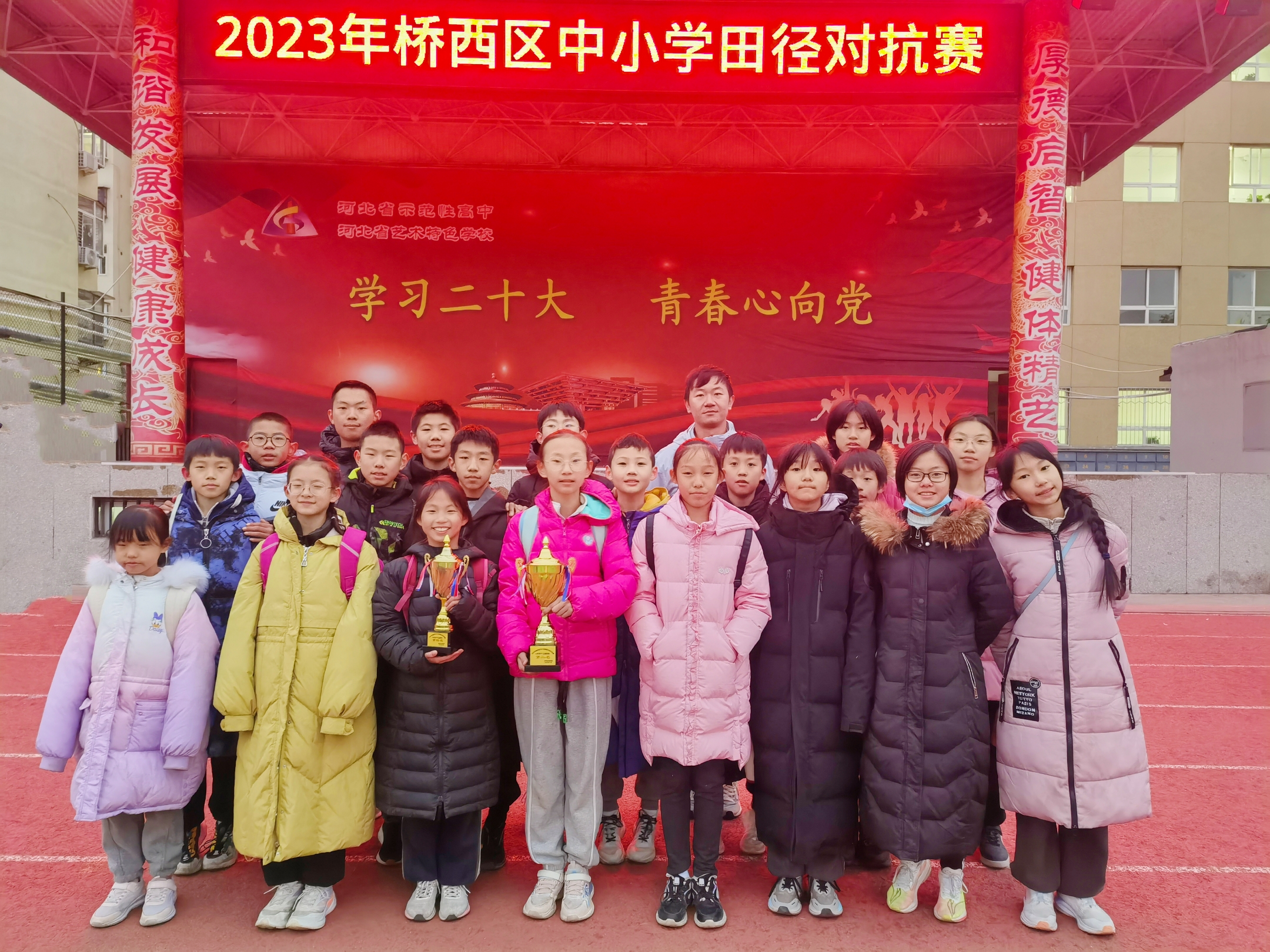 河北师范大学汇华学院附属小学