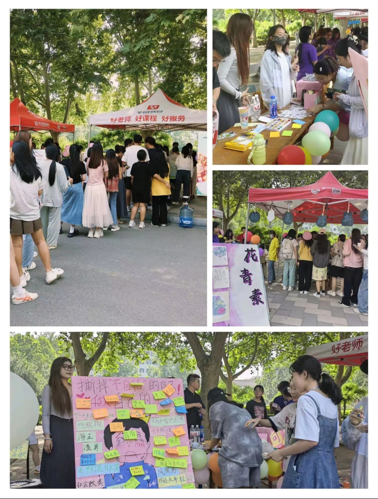 我院第二十届大学生心理健康宣传月系列活动圆满结束