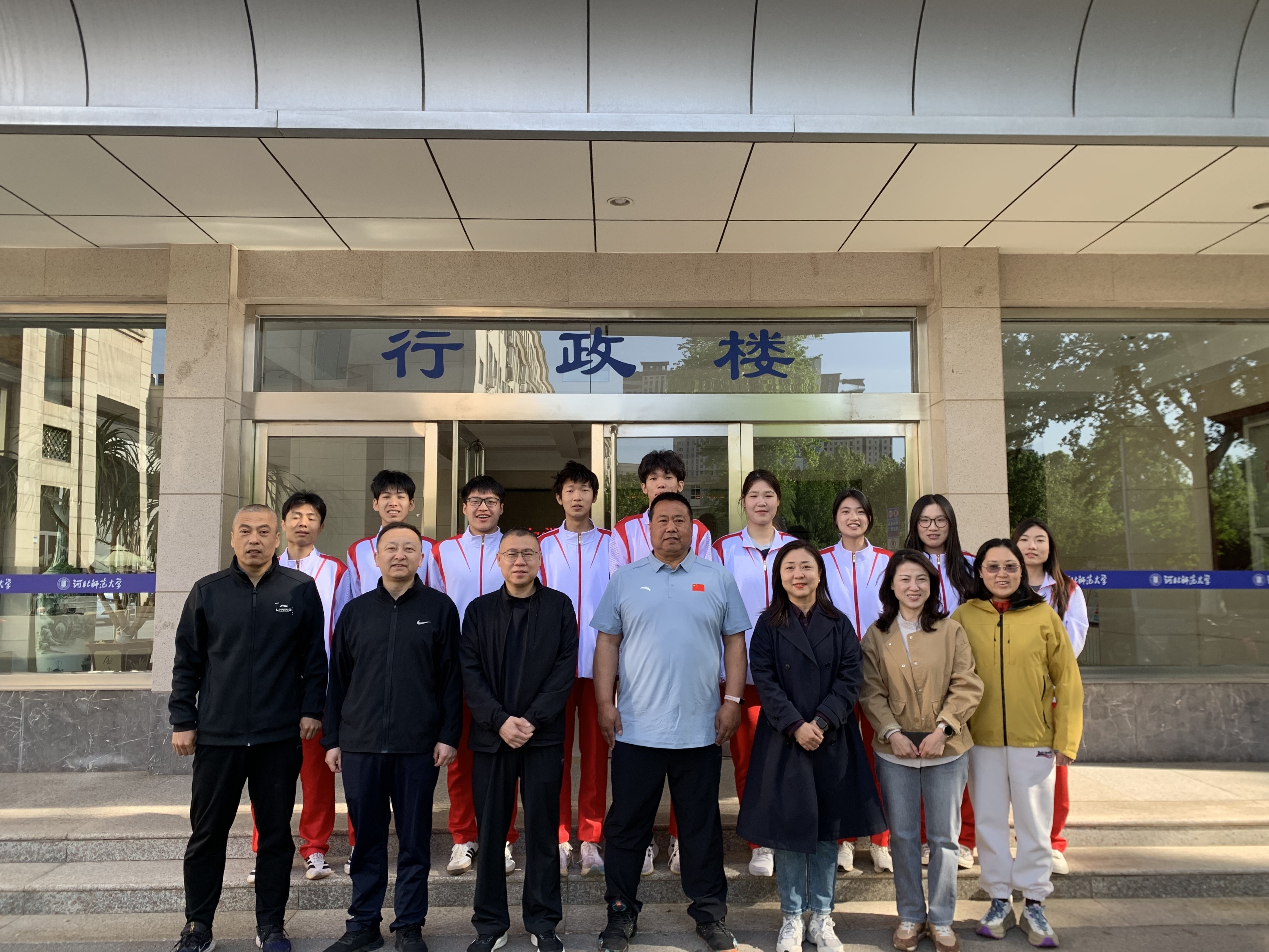 我院举行河北省第二十三届大运会田径运动队出征仪式 