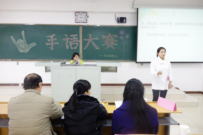 教育学部第三届手语大赛圆满落幕